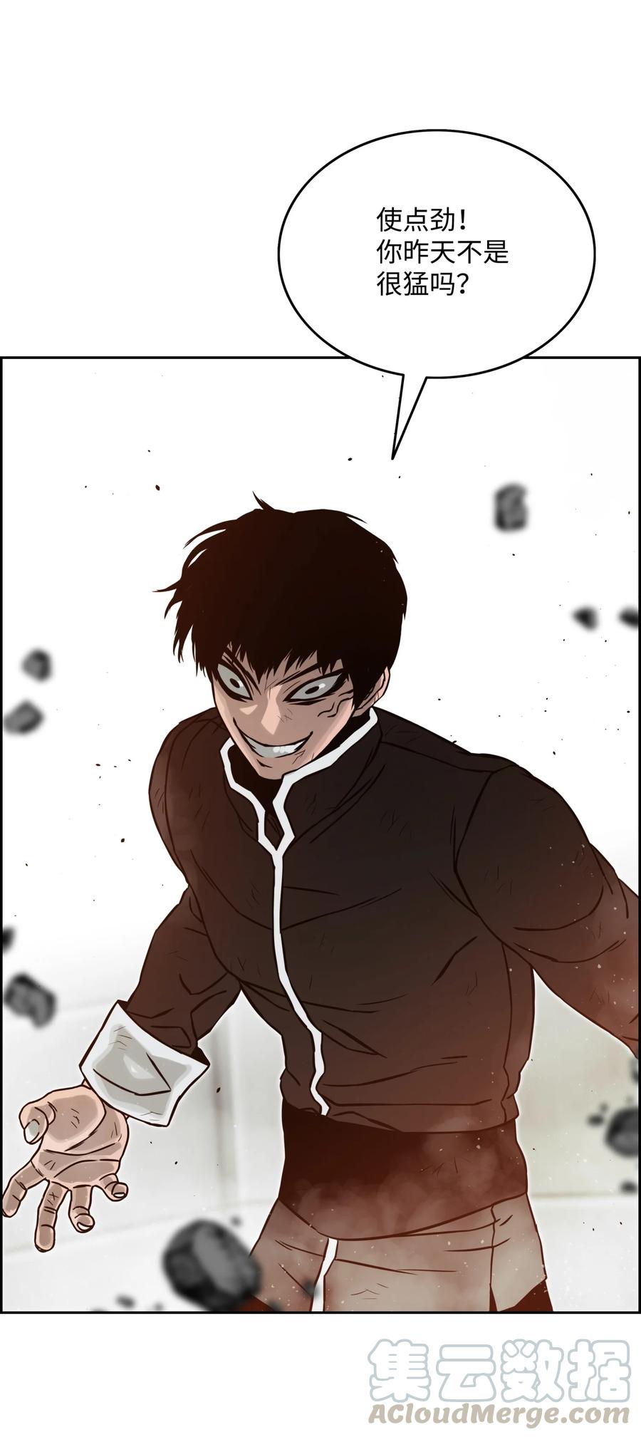 《全职猎魔团》07 暴走 第37页