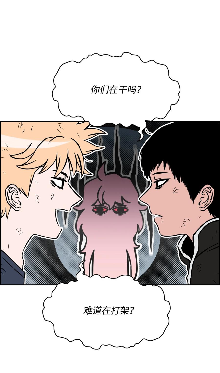 《全职猎魔团》07 暴走 第57页