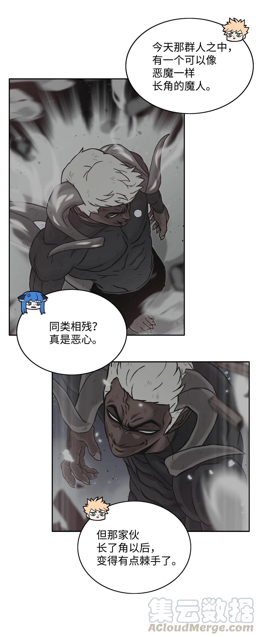 《全职猎魔团》07 暴走 第1页