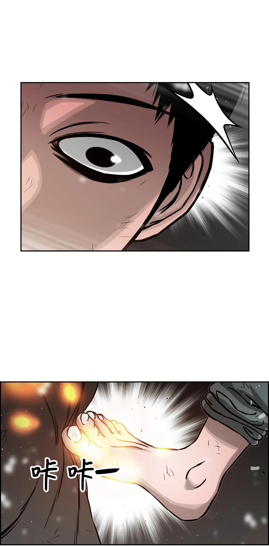 《全职猎魔团》07 暴走 第45页