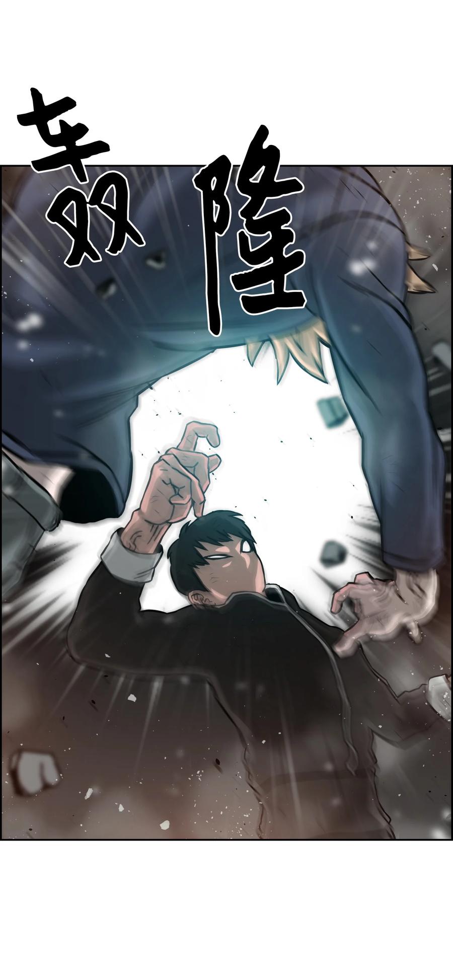 《全职猎魔团》07 暴走 第44页
