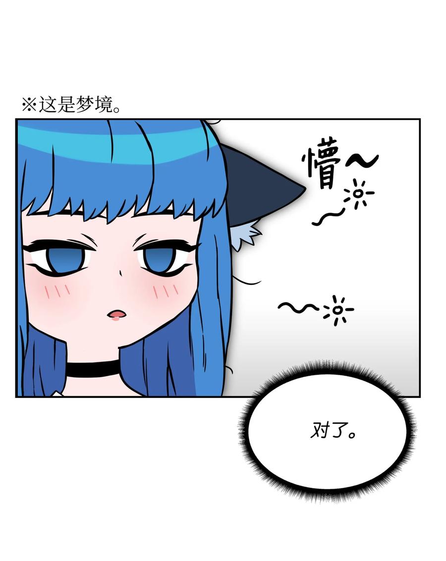 《全职猎魔团》07 暴走 第62页