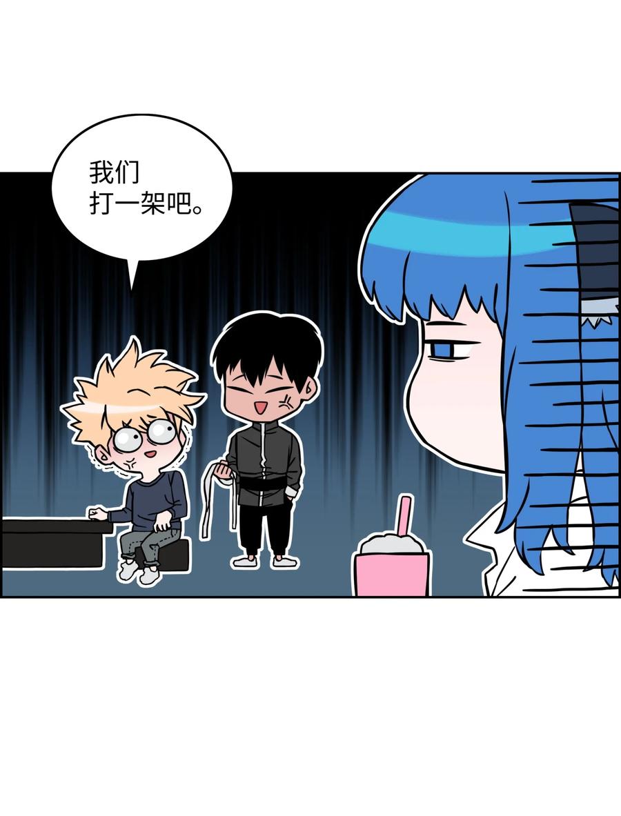 《全职猎魔团》07 暴走 第26页