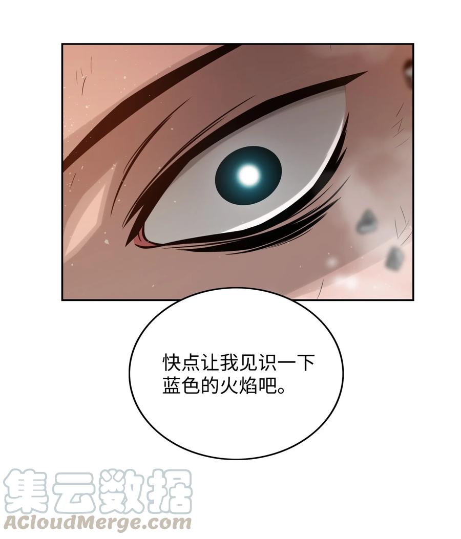 《全职猎魔团》07 暴走 第49页