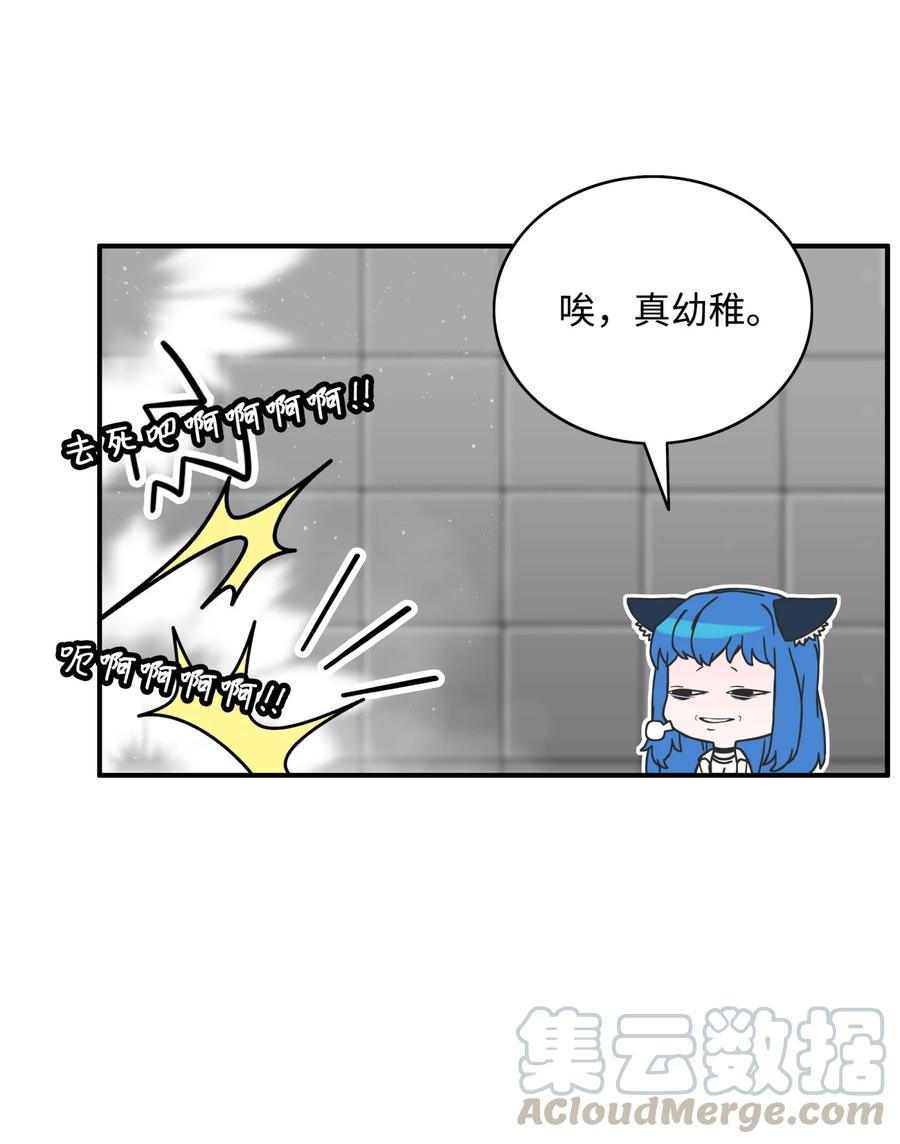 《全职猎魔团》07 暴走 第52页
