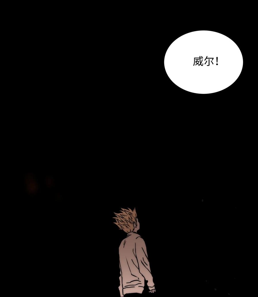 《全职猎魔团》07 暴走 第5页