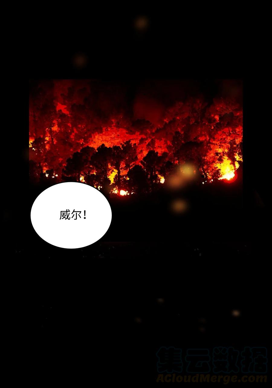 《全职猎魔团》07 暴走 第4页