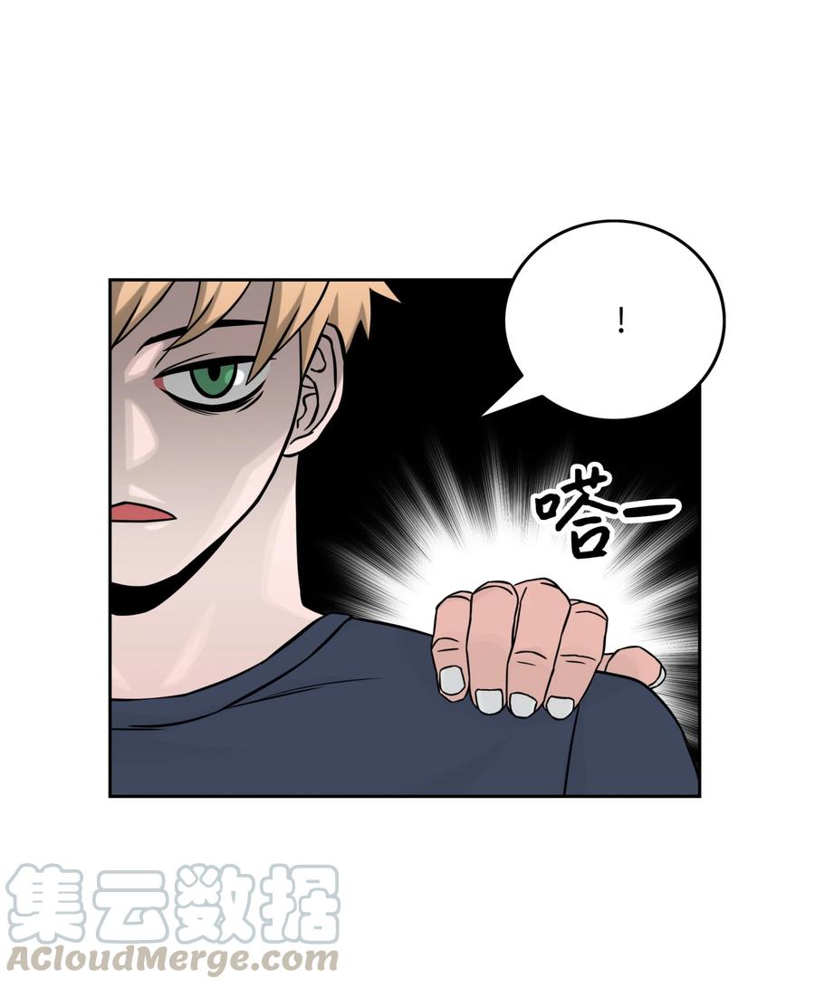 《全职猎魔团》07 暴走 第22页