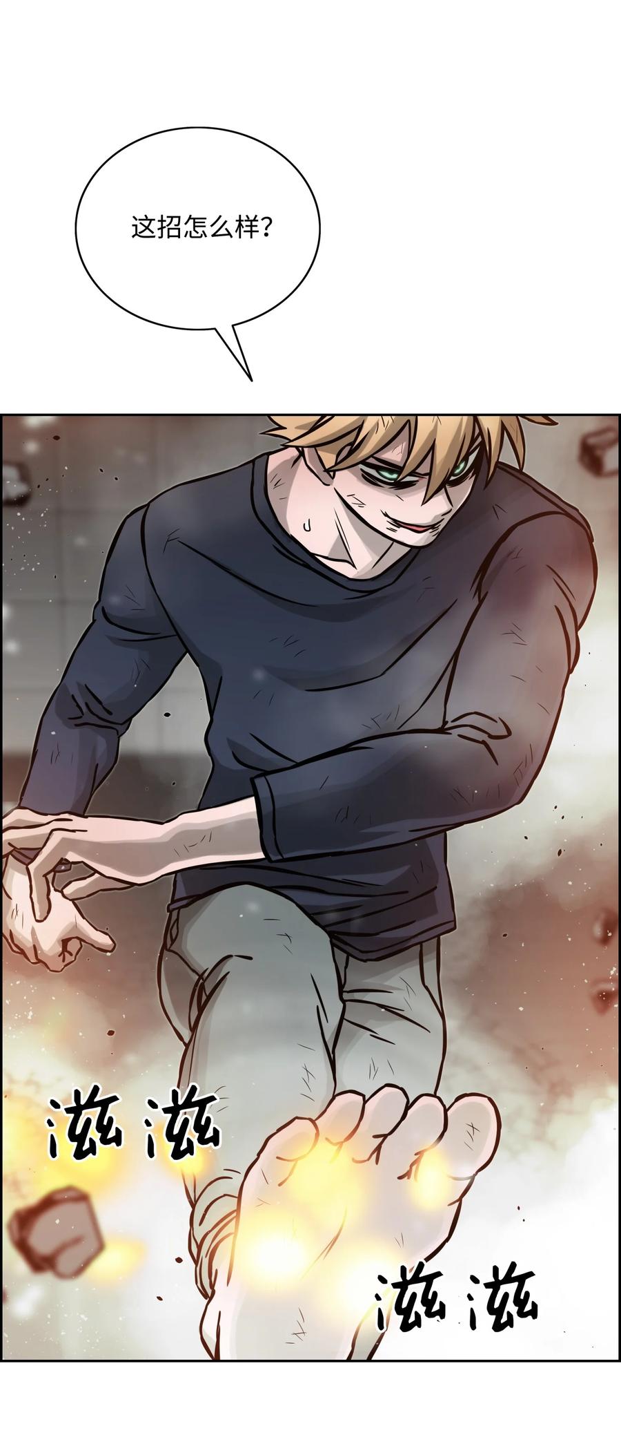 《全职猎魔团》07 暴走 第47页
