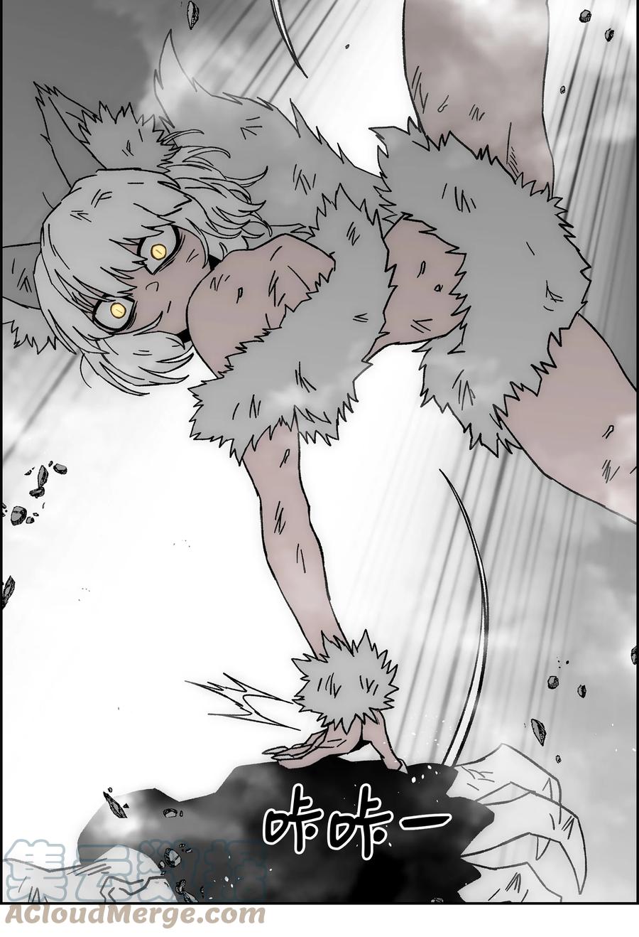 《全职猎魔团》79 王级实力 第24页