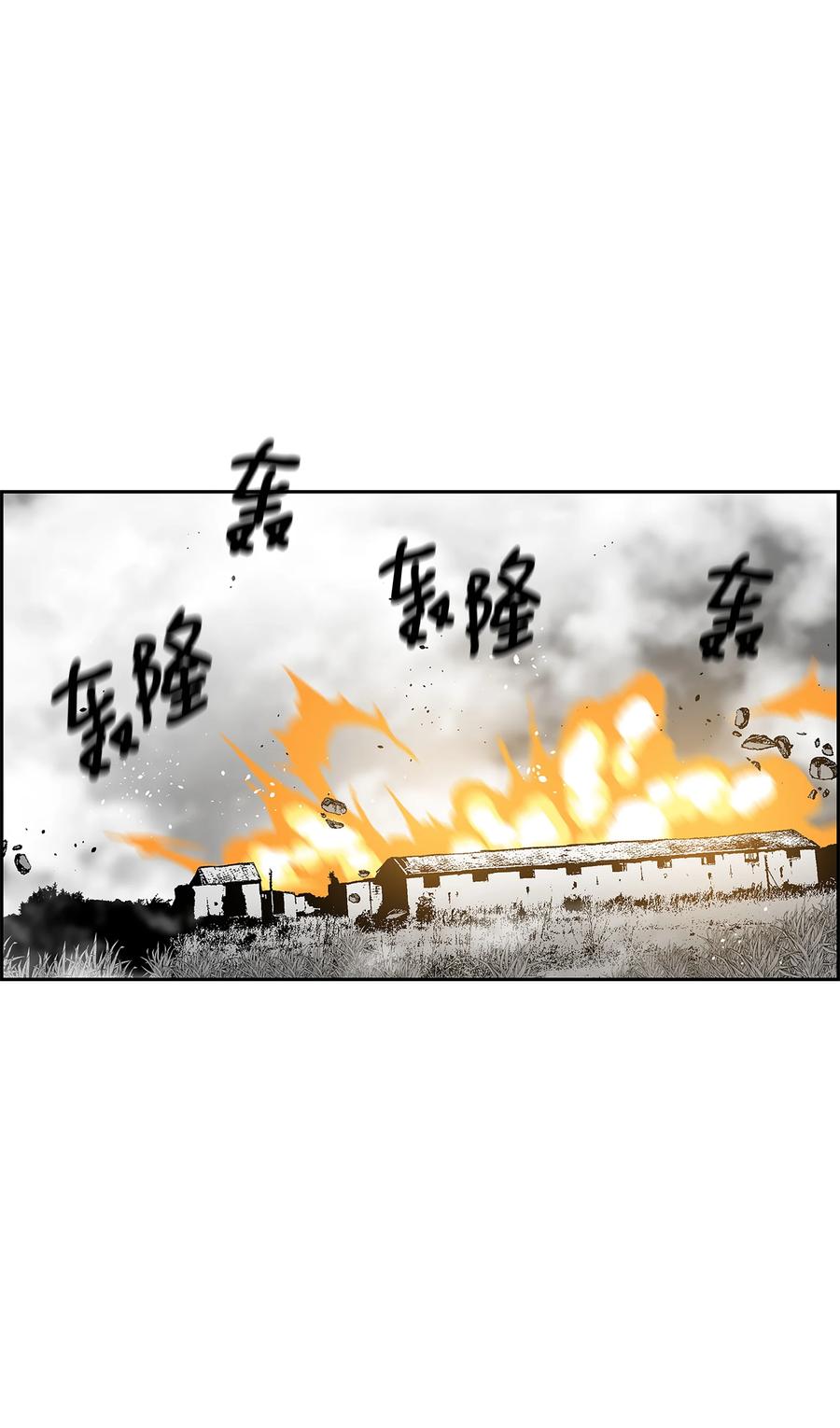 《全职猎魔团》79 王级实力 第41页