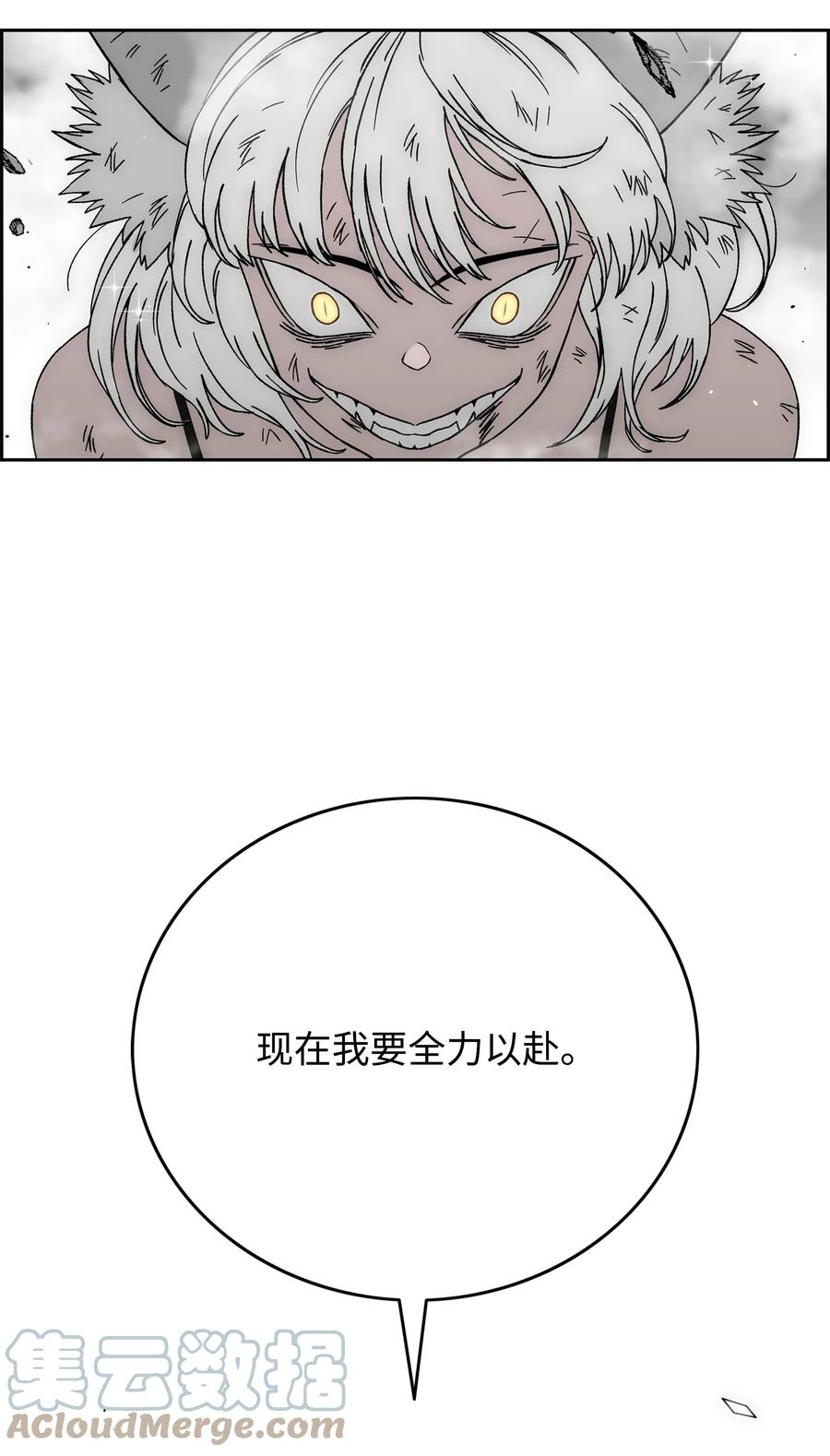 《全职猎魔团》79 王级实力 第12页