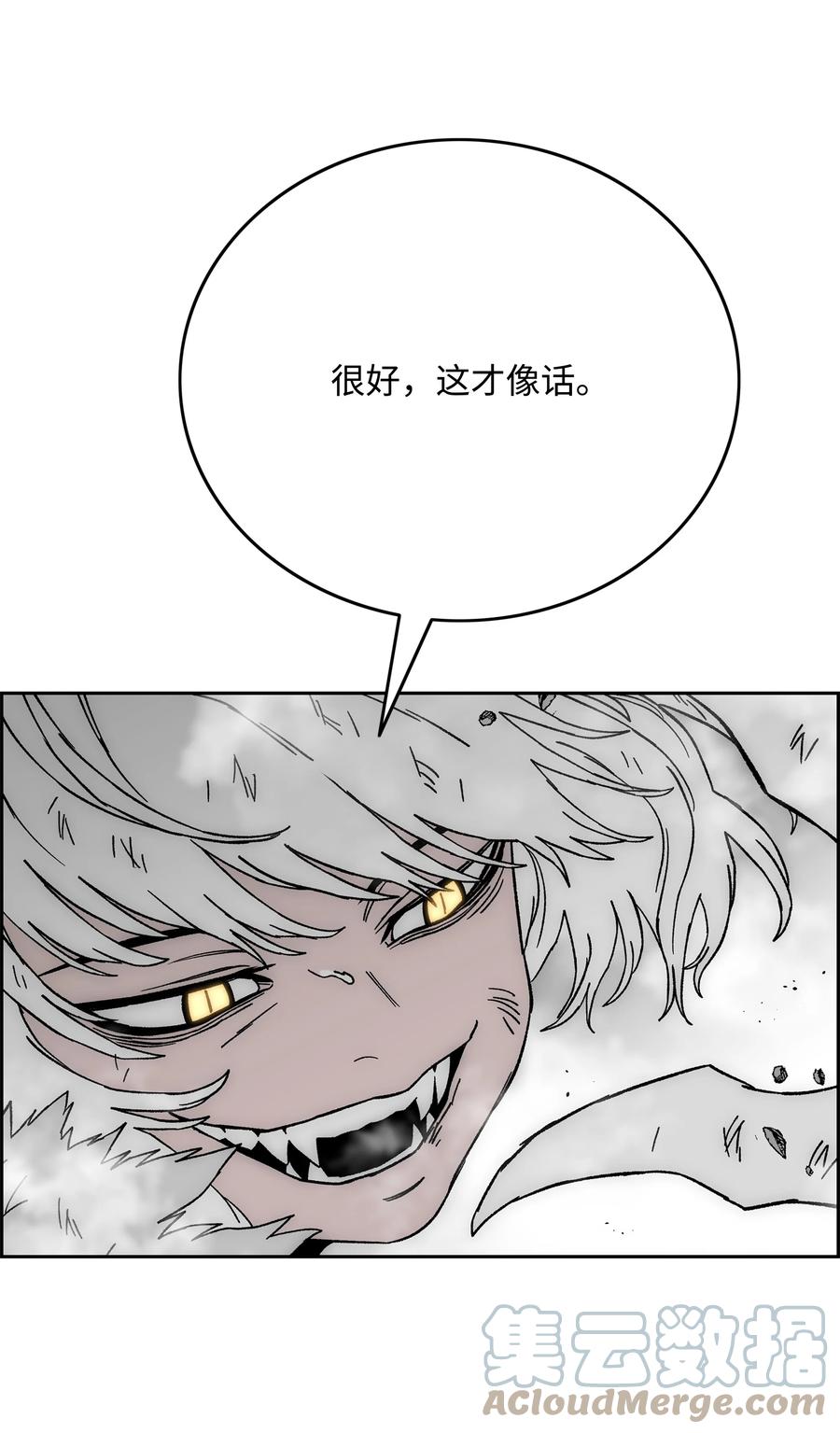 《全职猎魔团》79 王级实力 第27页