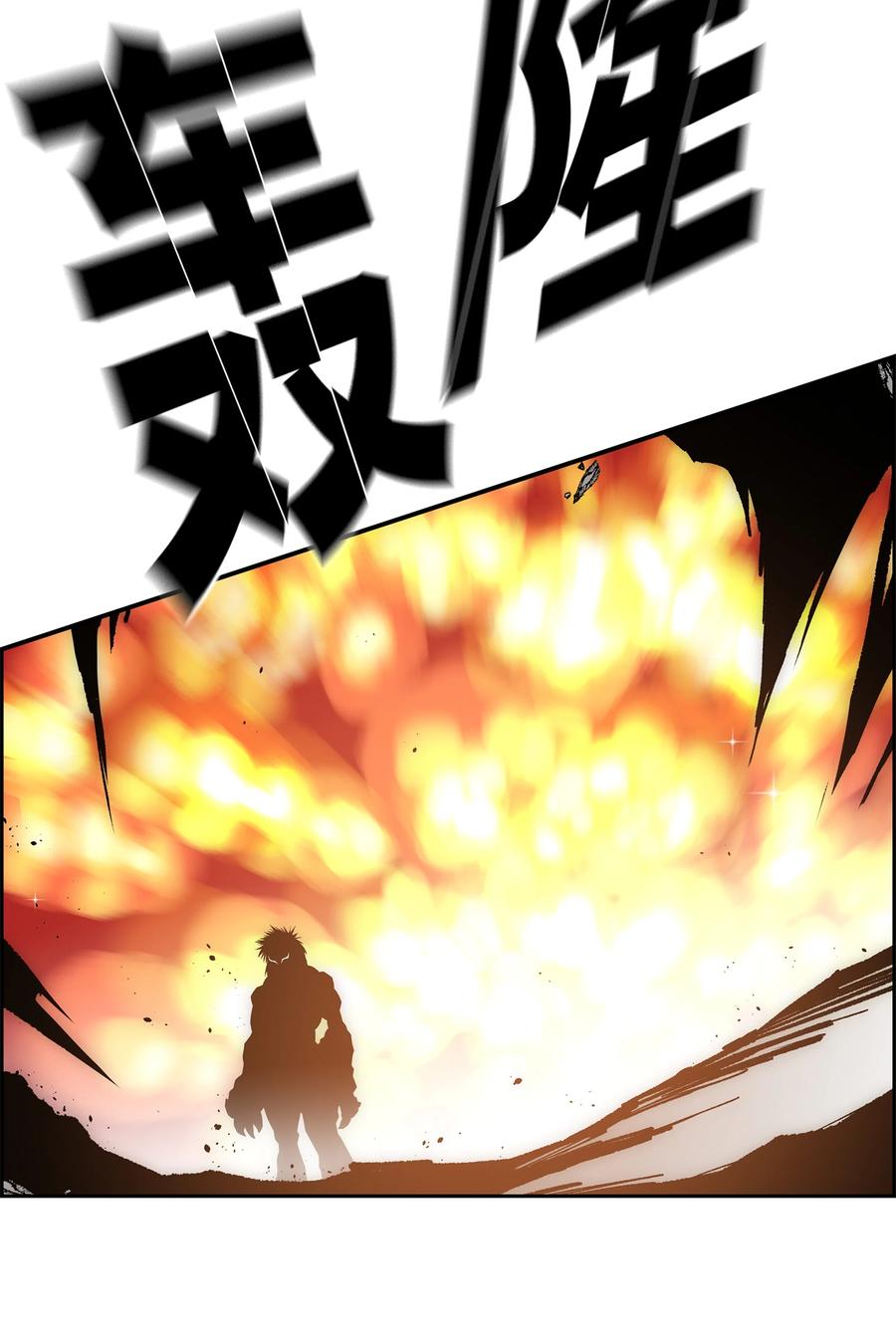 《全职猎魔团》79 王级实力 第17页