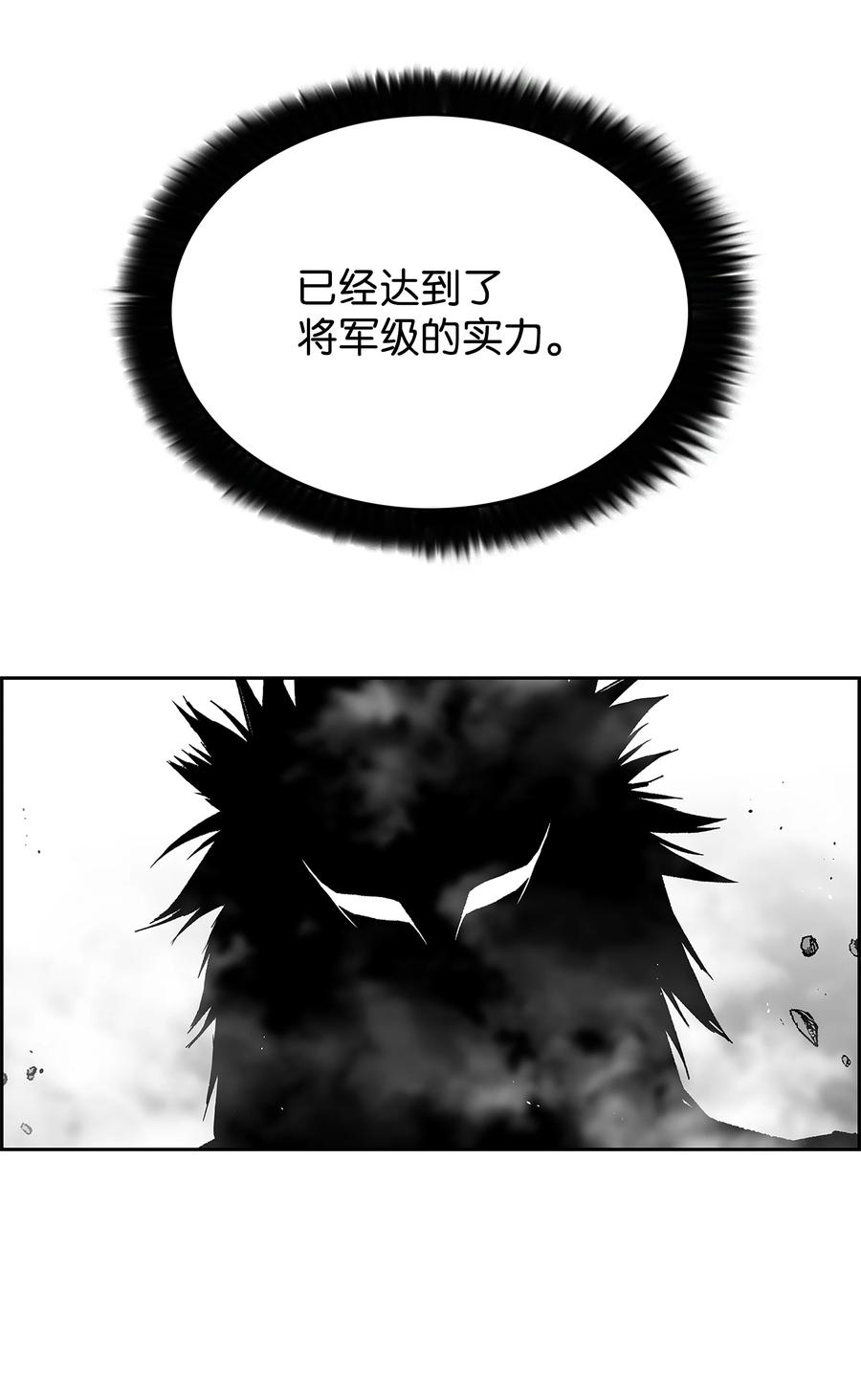 《全职猎魔团》79 王级实力 第7页