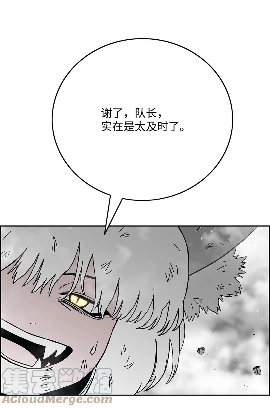《全职猎魔团》79 王级实力 第33页