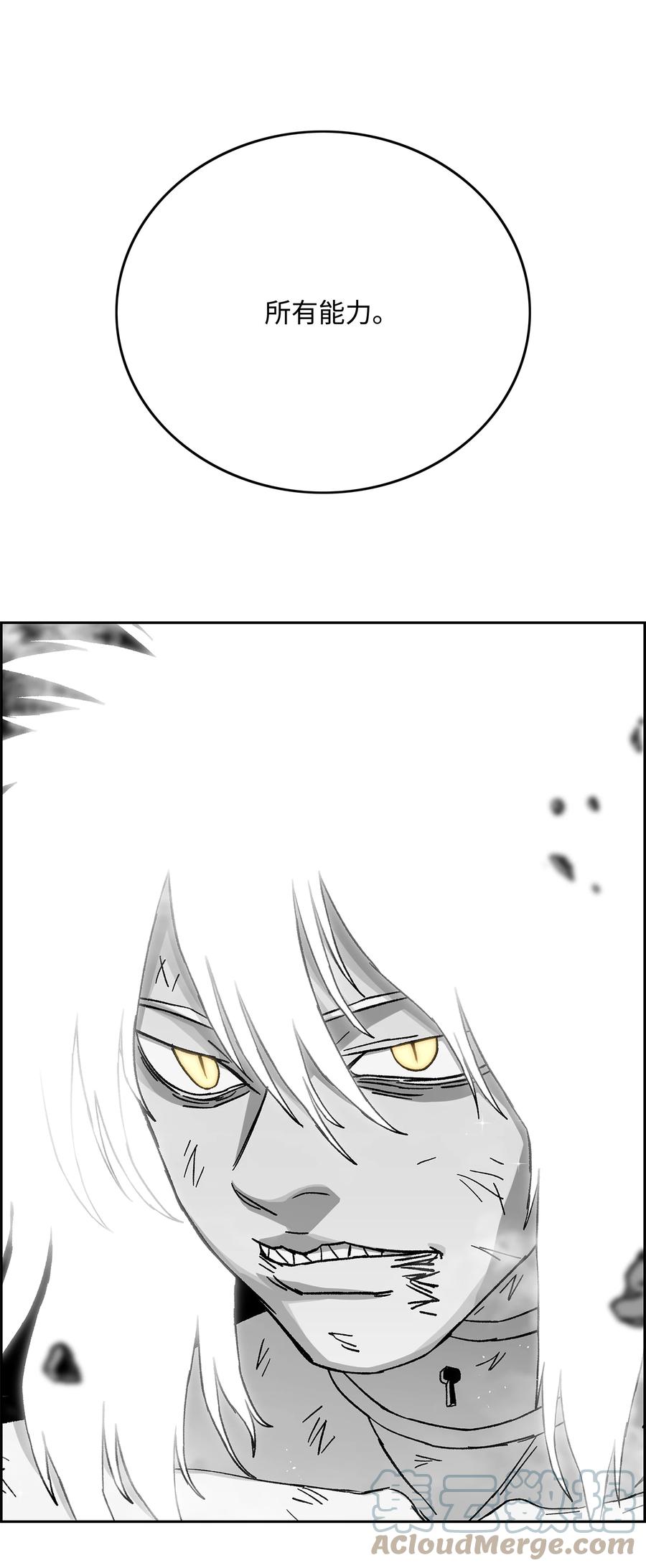 《全职猎魔团》79 王级实力 第30页