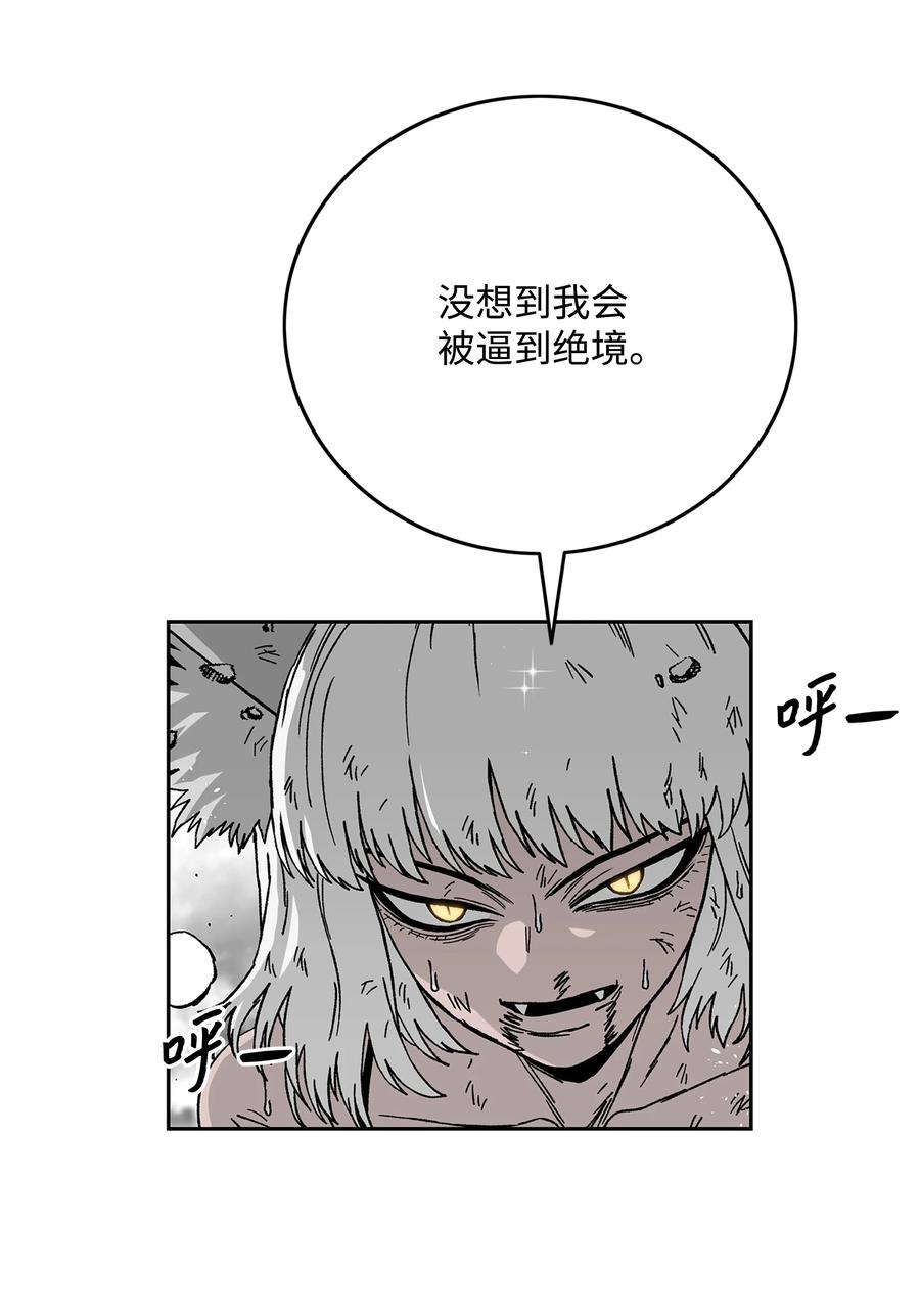 《全职猎魔团》79 王级实力 第52页