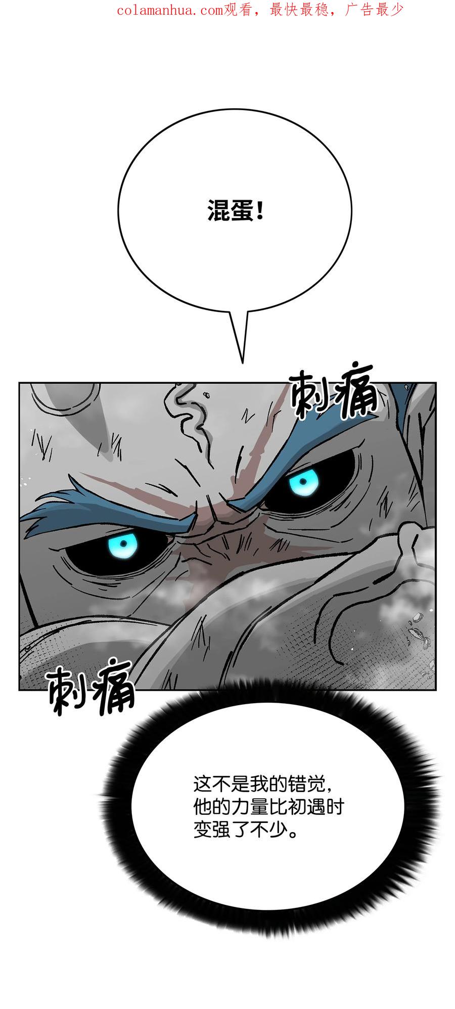 《全职猎魔团》79 王级实力 第2页