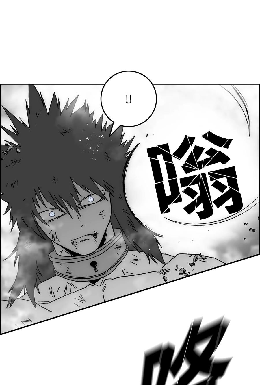 《全职猎魔团》79 王级实力 第16页