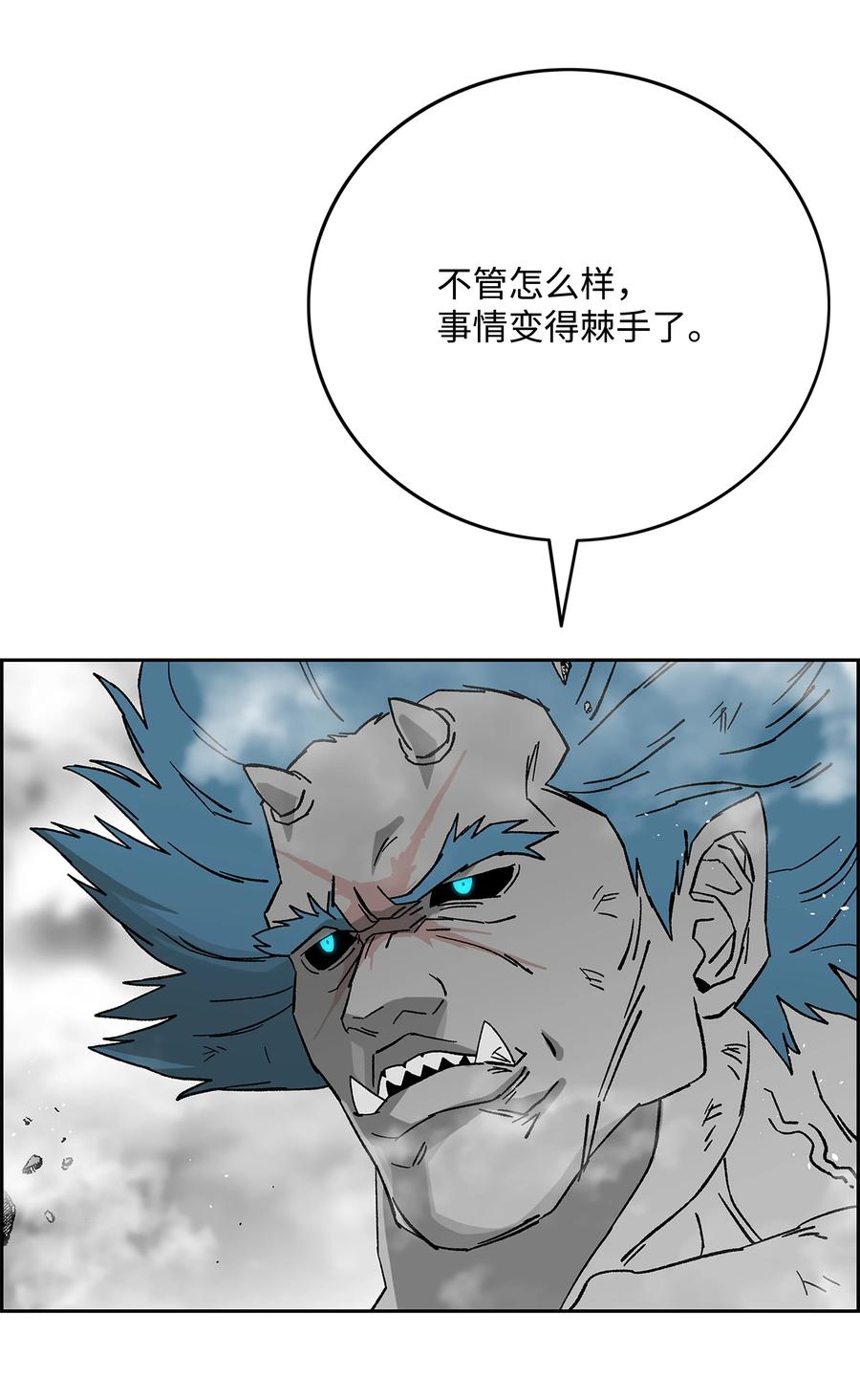 《全职猎魔团》79 王级实力 第4页