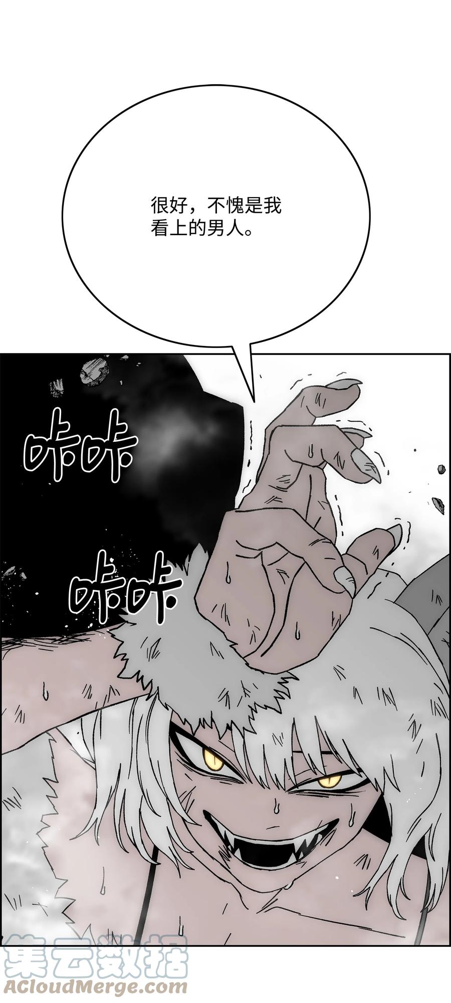 《全职猎魔团》79 王级实力 第21页