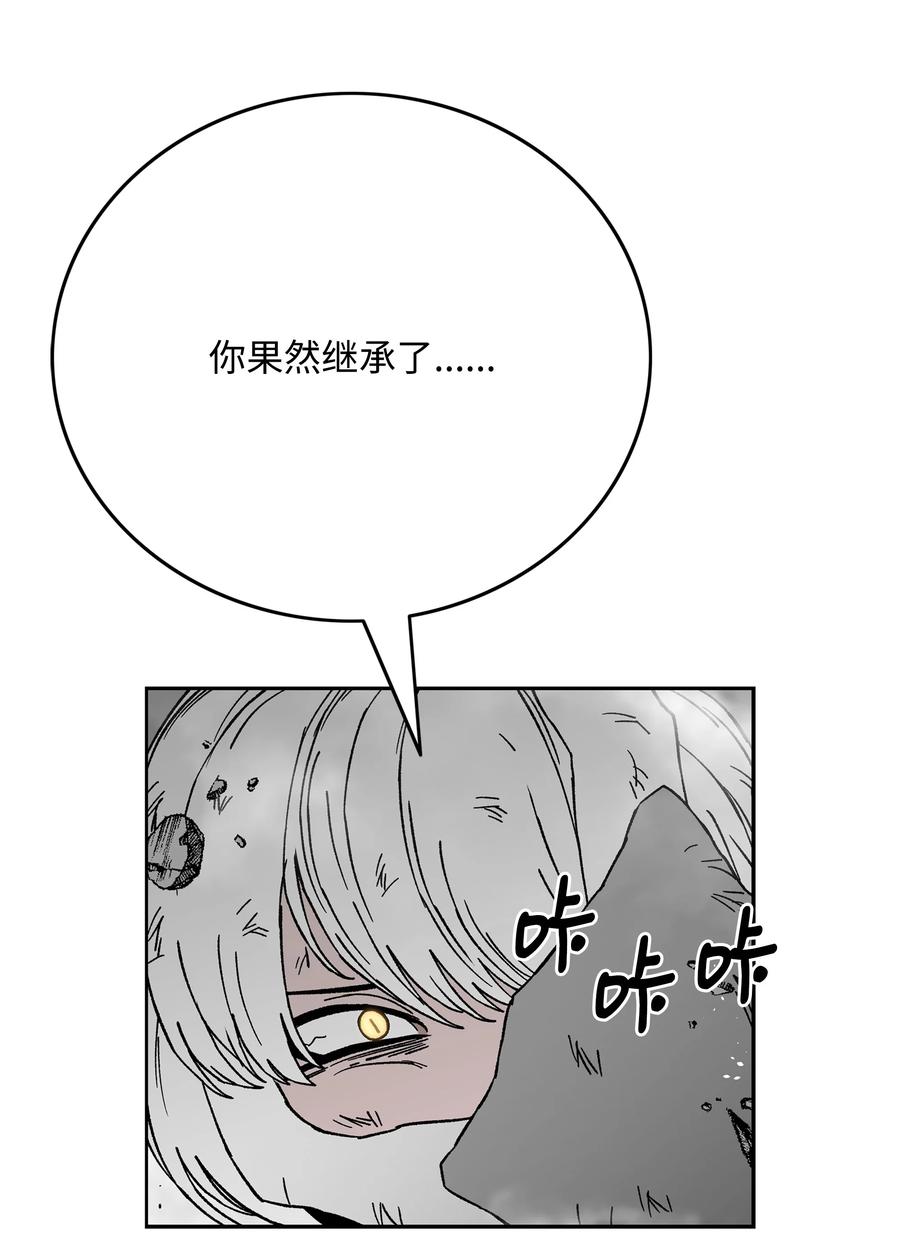 《全职猎魔团》79 王级实力 第29页