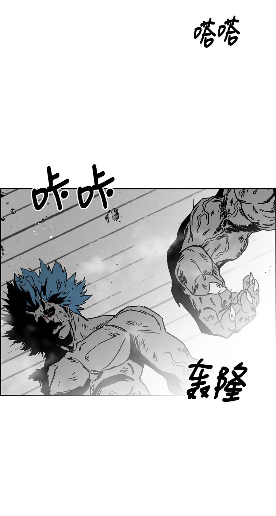 《全职猎魔团》79 王级实力 第43页