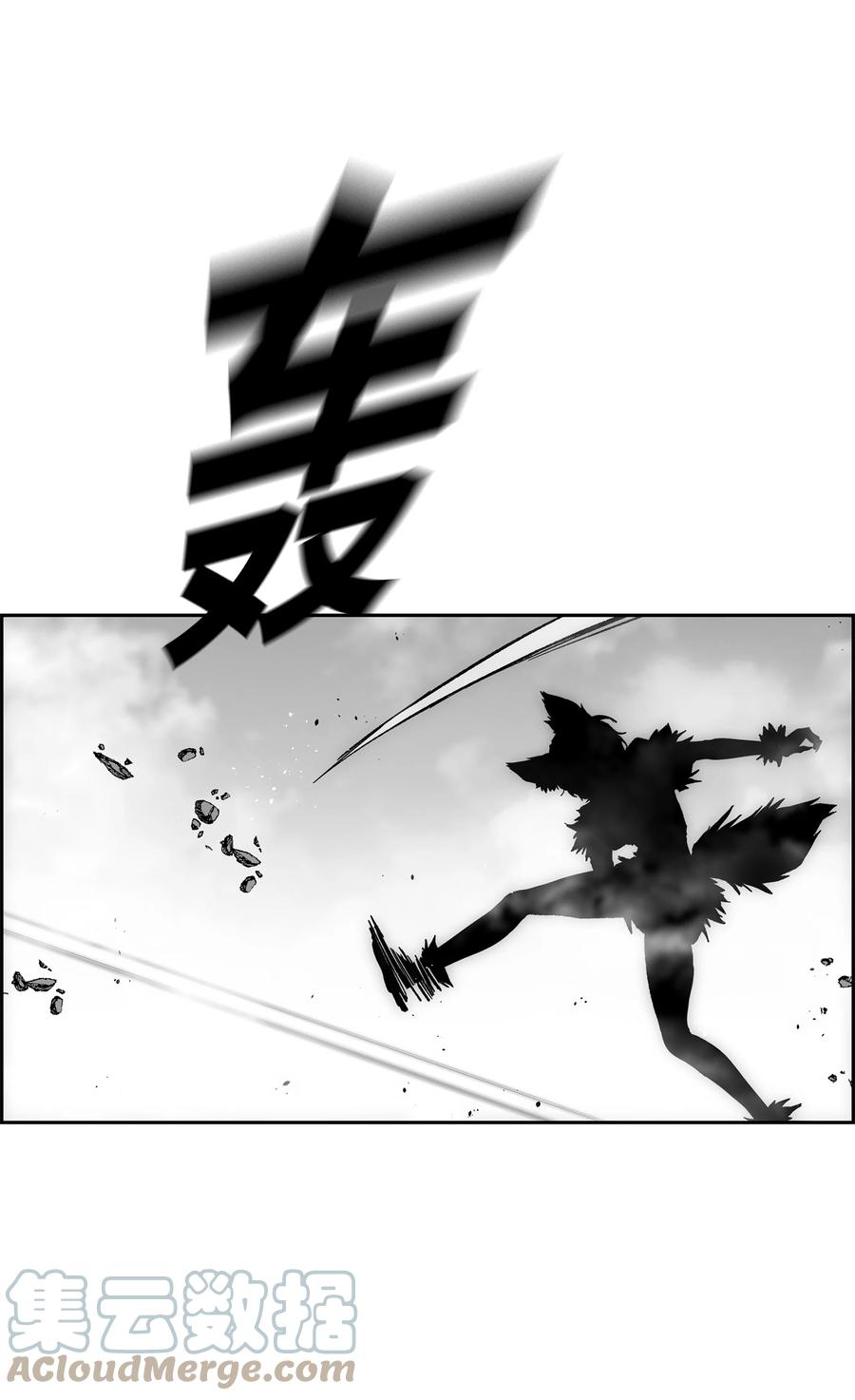 《全职猎魔团》79 王级实力 第15页