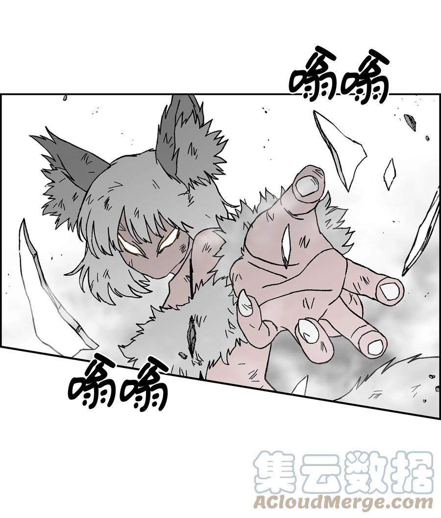 《全职猎魔团》79 王级实力 第45页