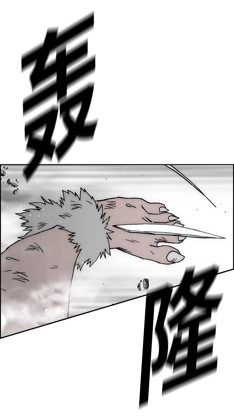 《全职猎魔团》79 王级实力 第25页