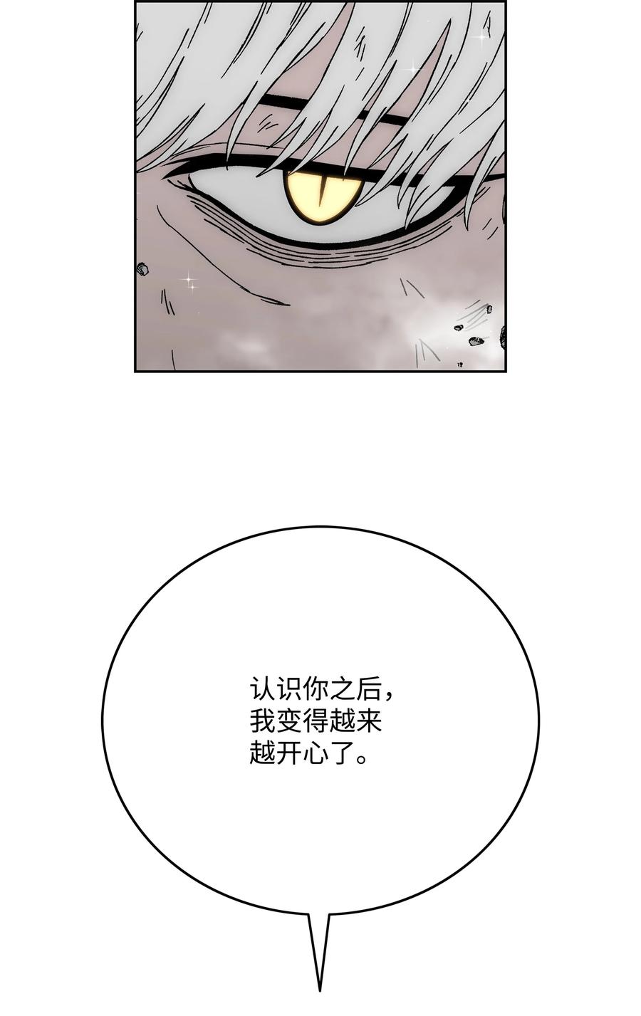《全职猎魔团》79 王级实力 第11页