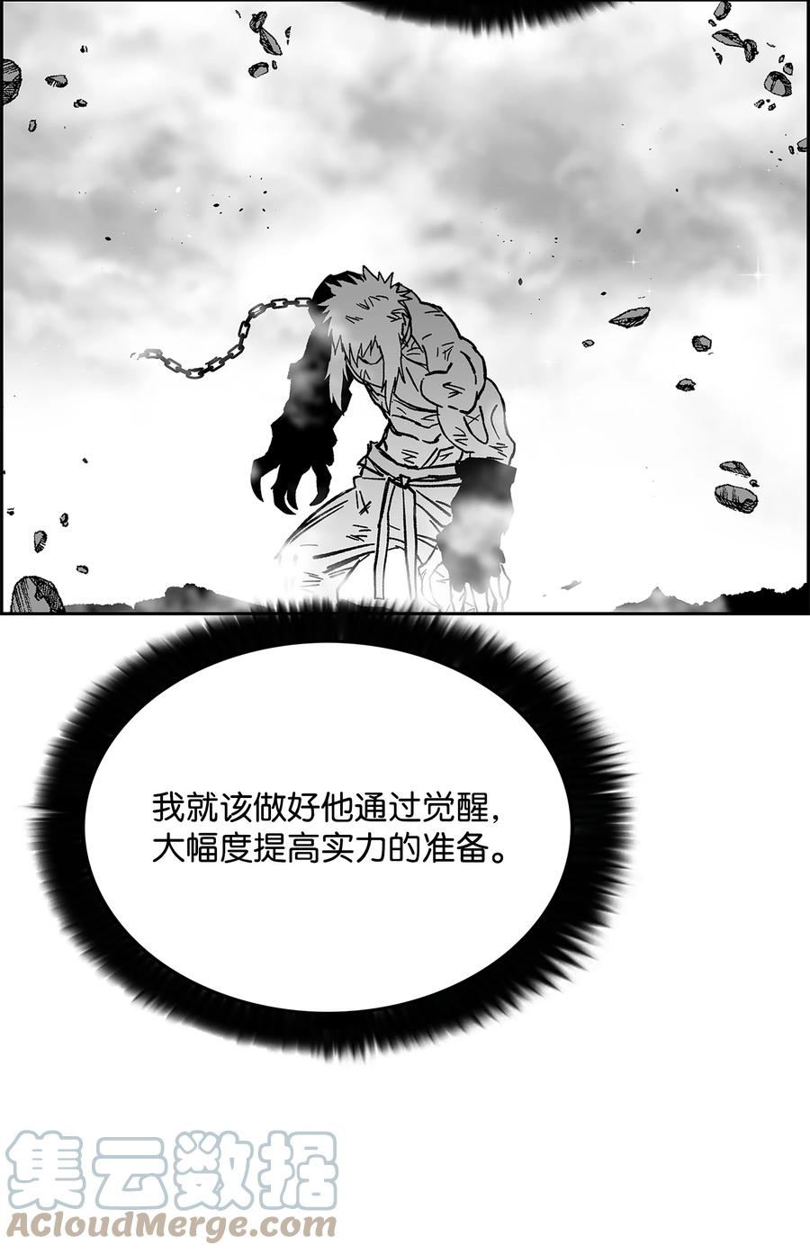 《全职猎魔团》79 王级实力 第36页