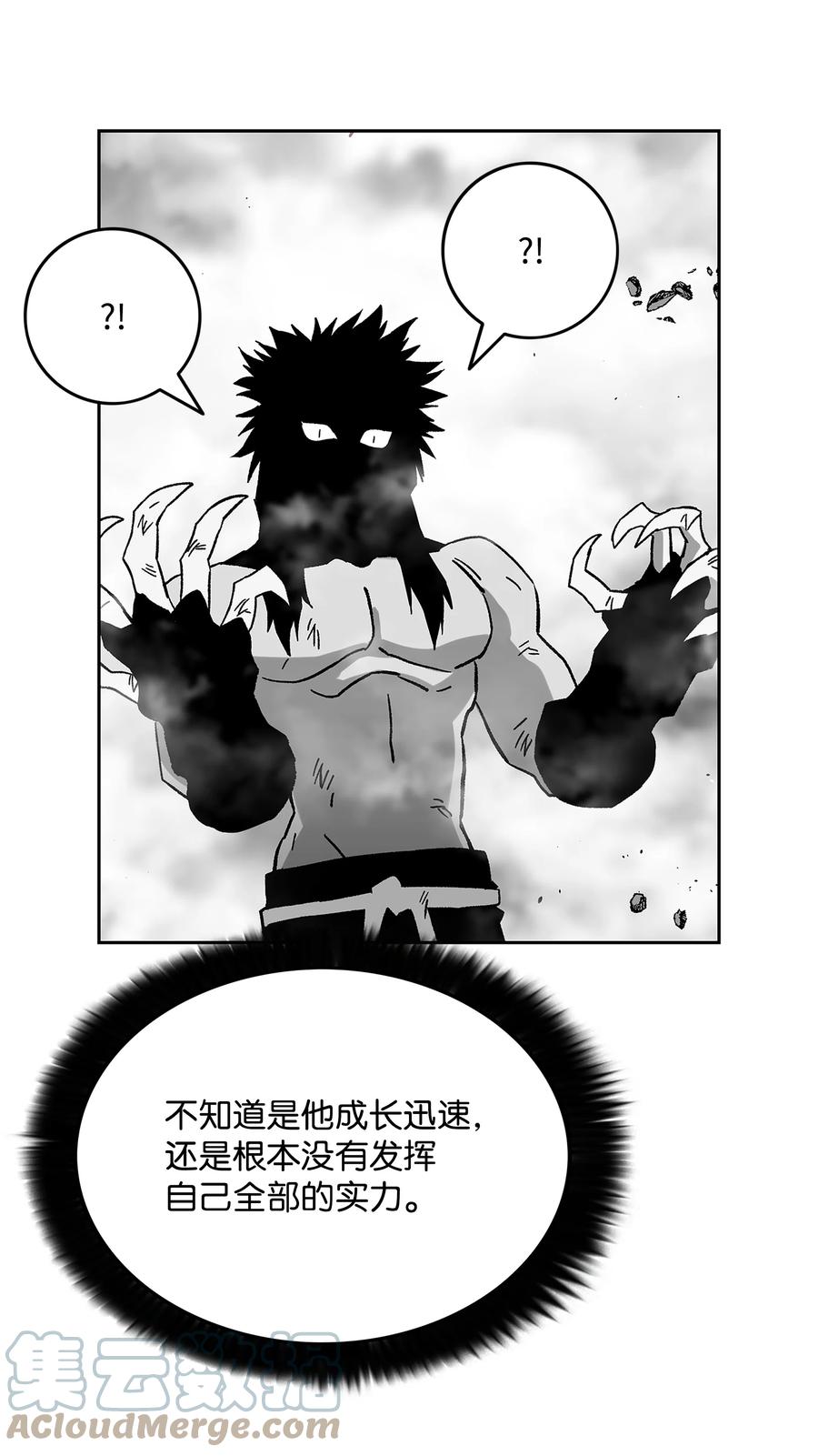 《全职猎魔团》79 王级实力 第3页