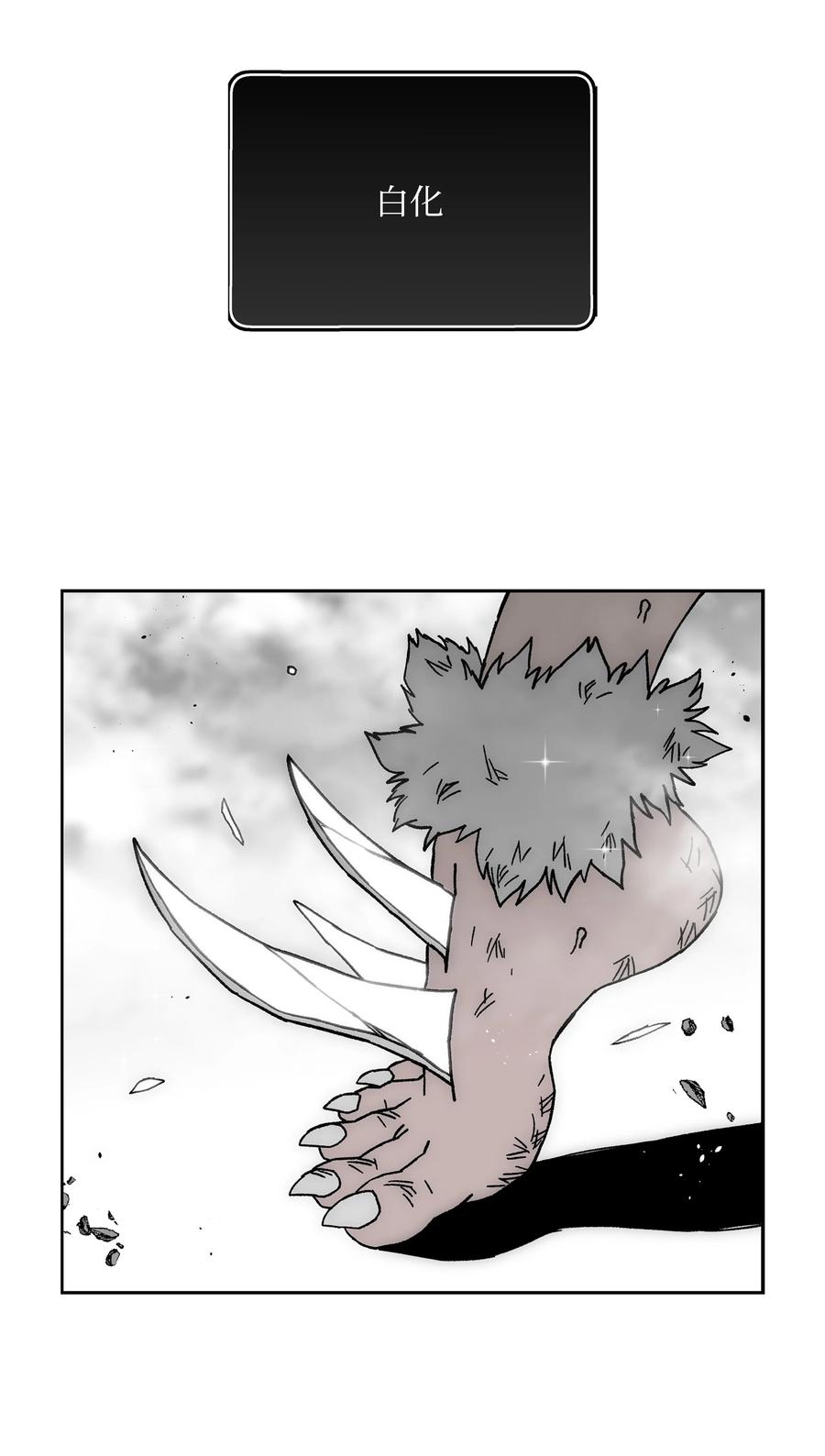 《全职猎魔团》79 王级实力 第14页