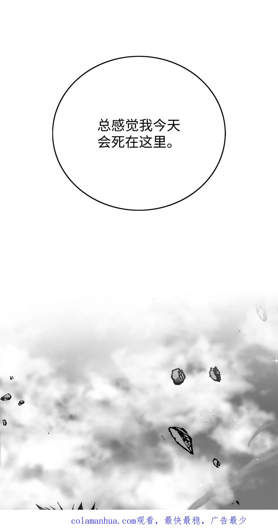 《全职猎魔团》79 王级实力 第53页
