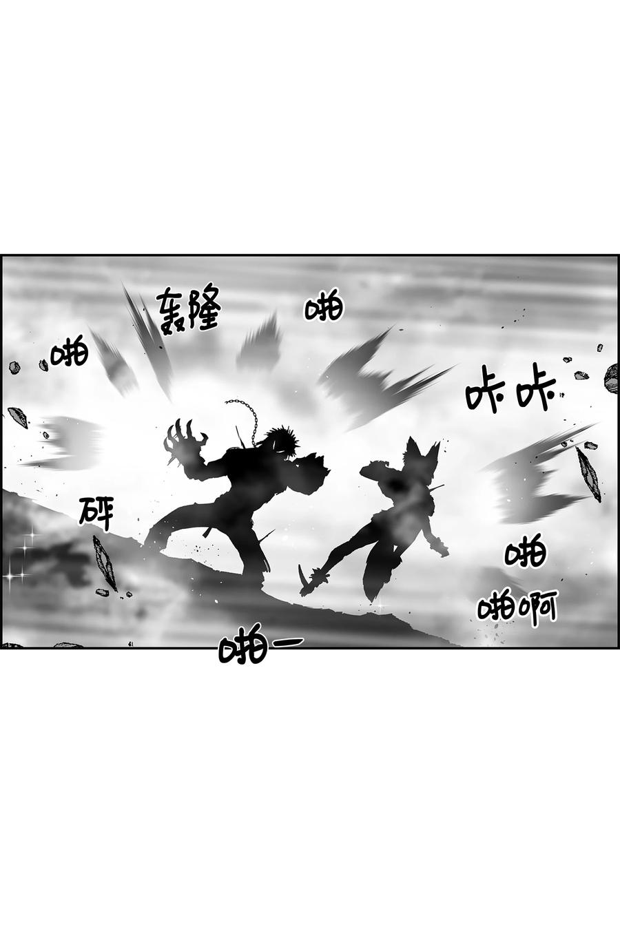 《全职猎魔团》79 王级实力 第44页