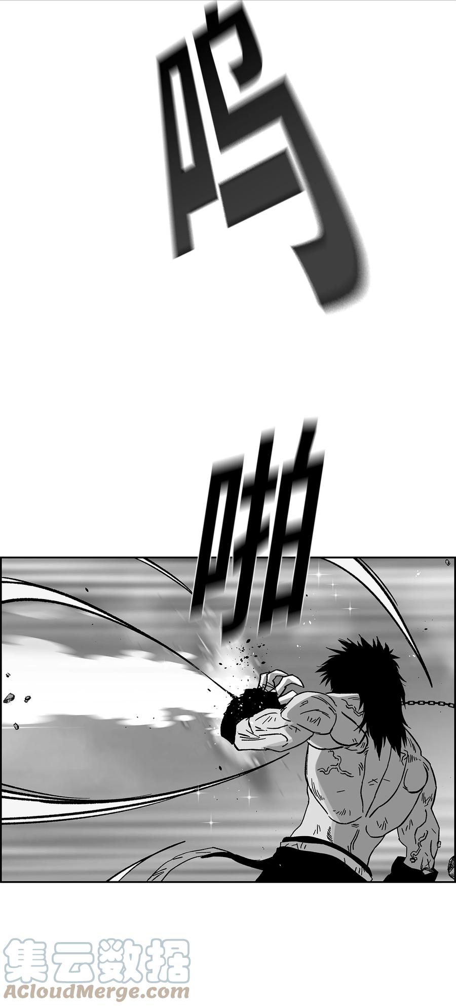 《全职猎魔团》79 王级实力 第9页