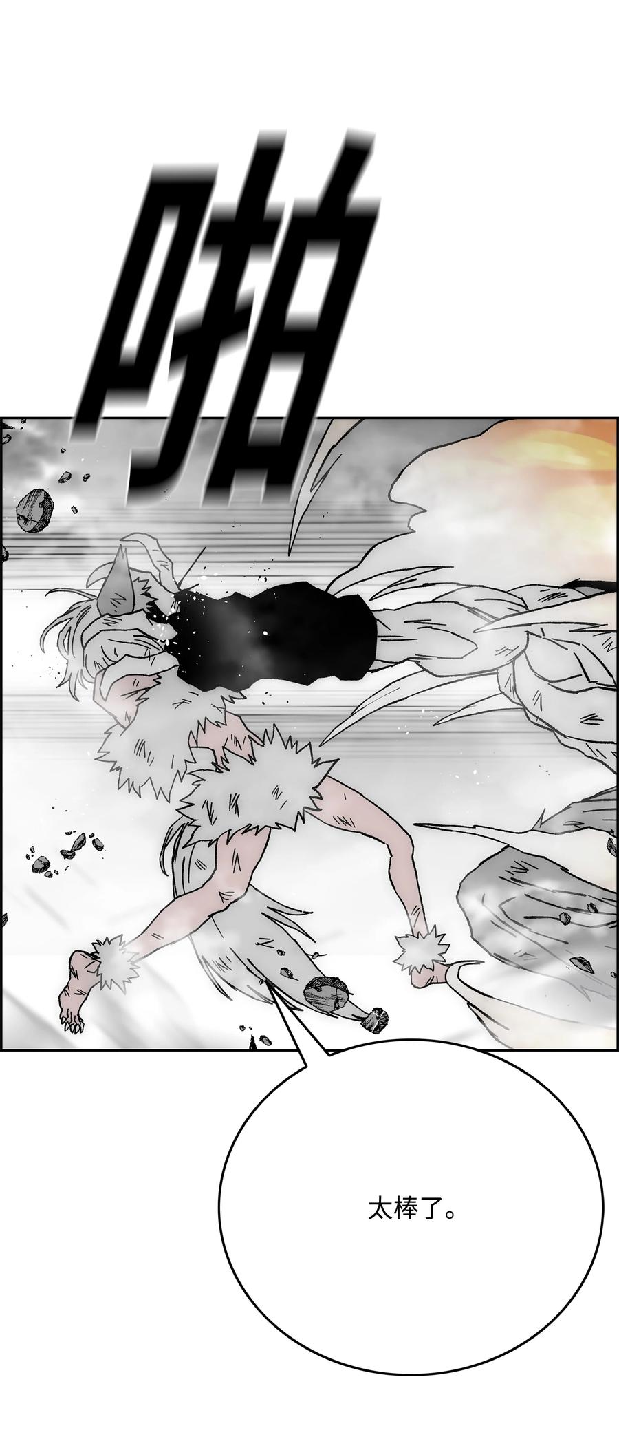 《全职猎魔团》79 王级实力 第28页