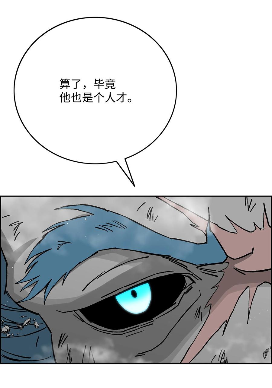 《全职猎魔团》79 王级实力 第5页