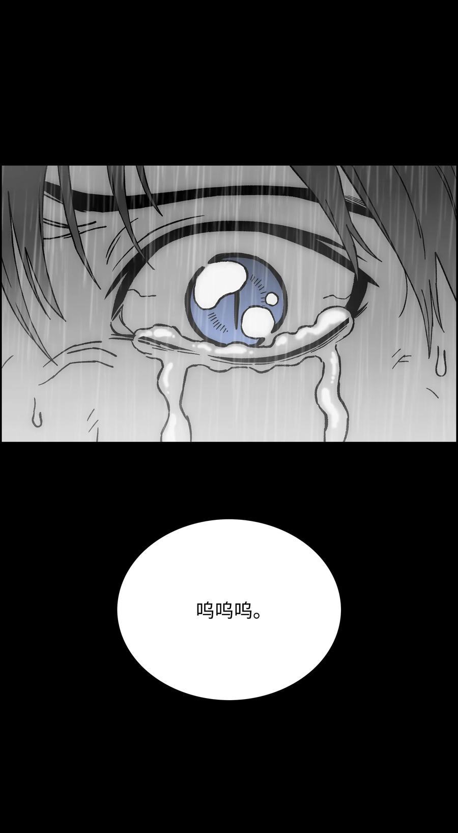 《全职猎魔团》80 熊神亚拓 第47页
