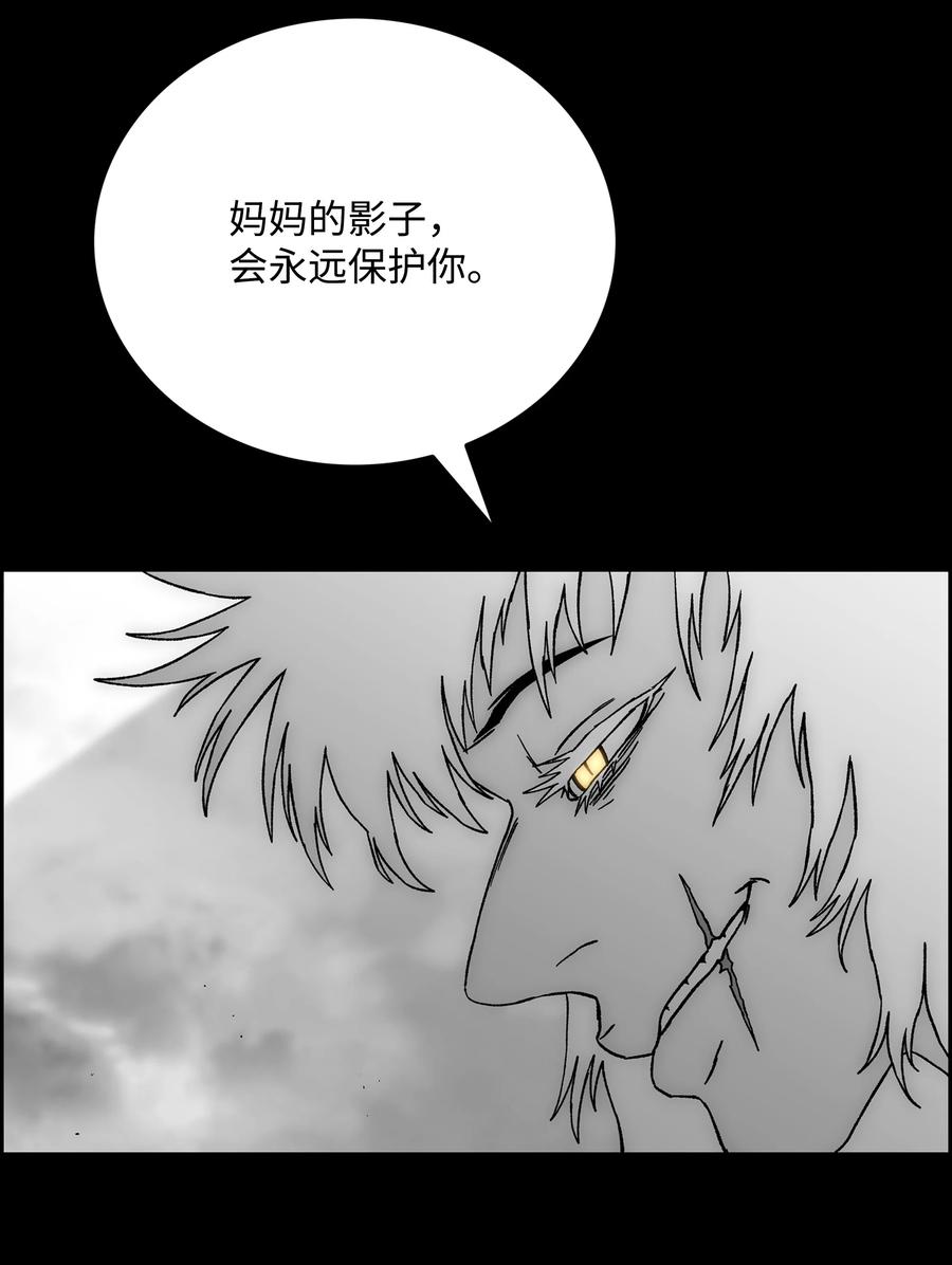 《全职猎魔团》80 熊神亚拓 第33页