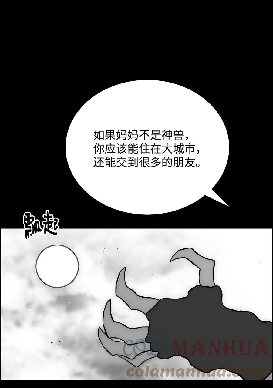 《全职猎魔团》80 熊神亚拓 第28页
