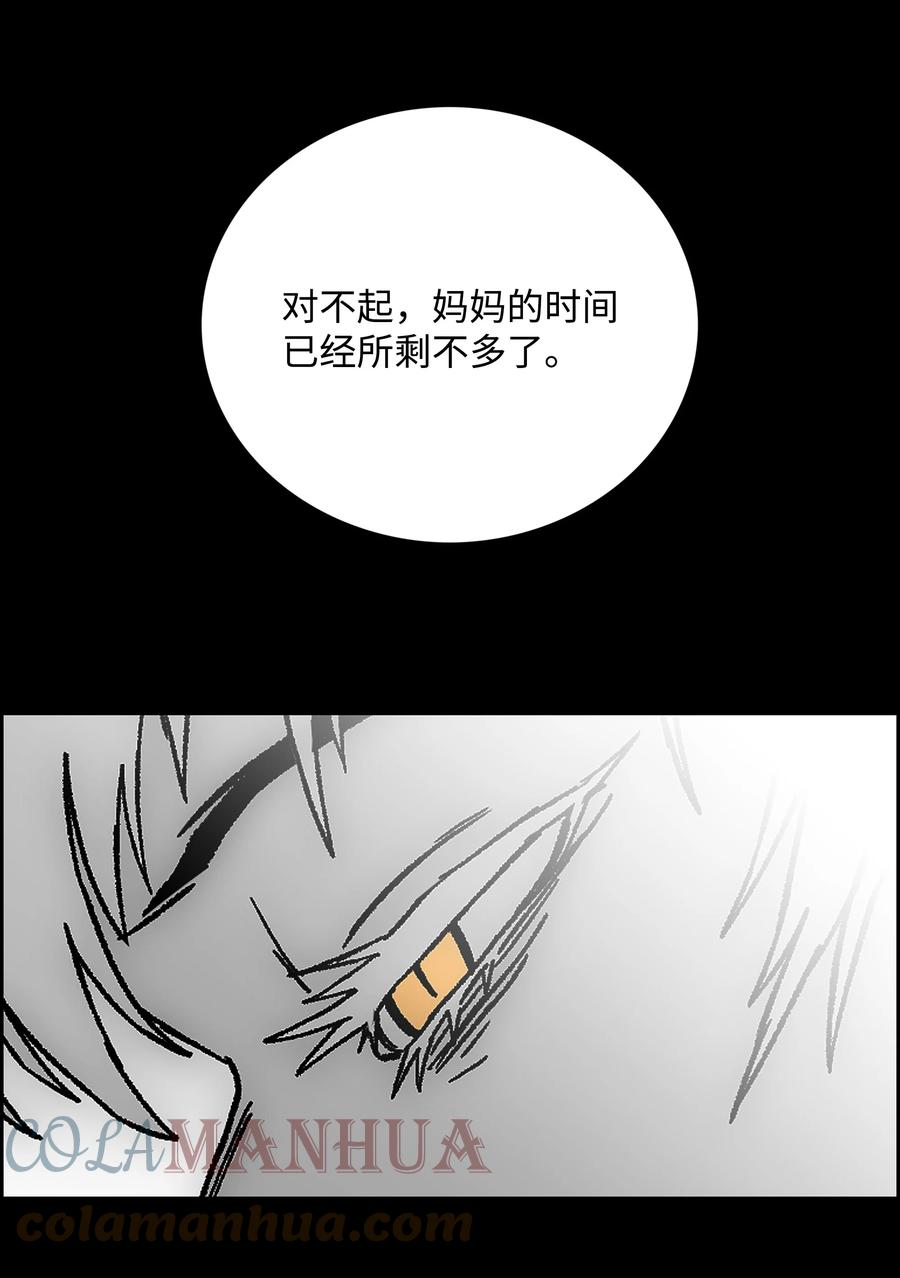 《全职猎魔团》80 熊神亚拓 第34页