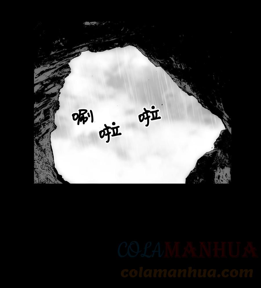 《全职猎魔团》80 熊神亚拓 第22页