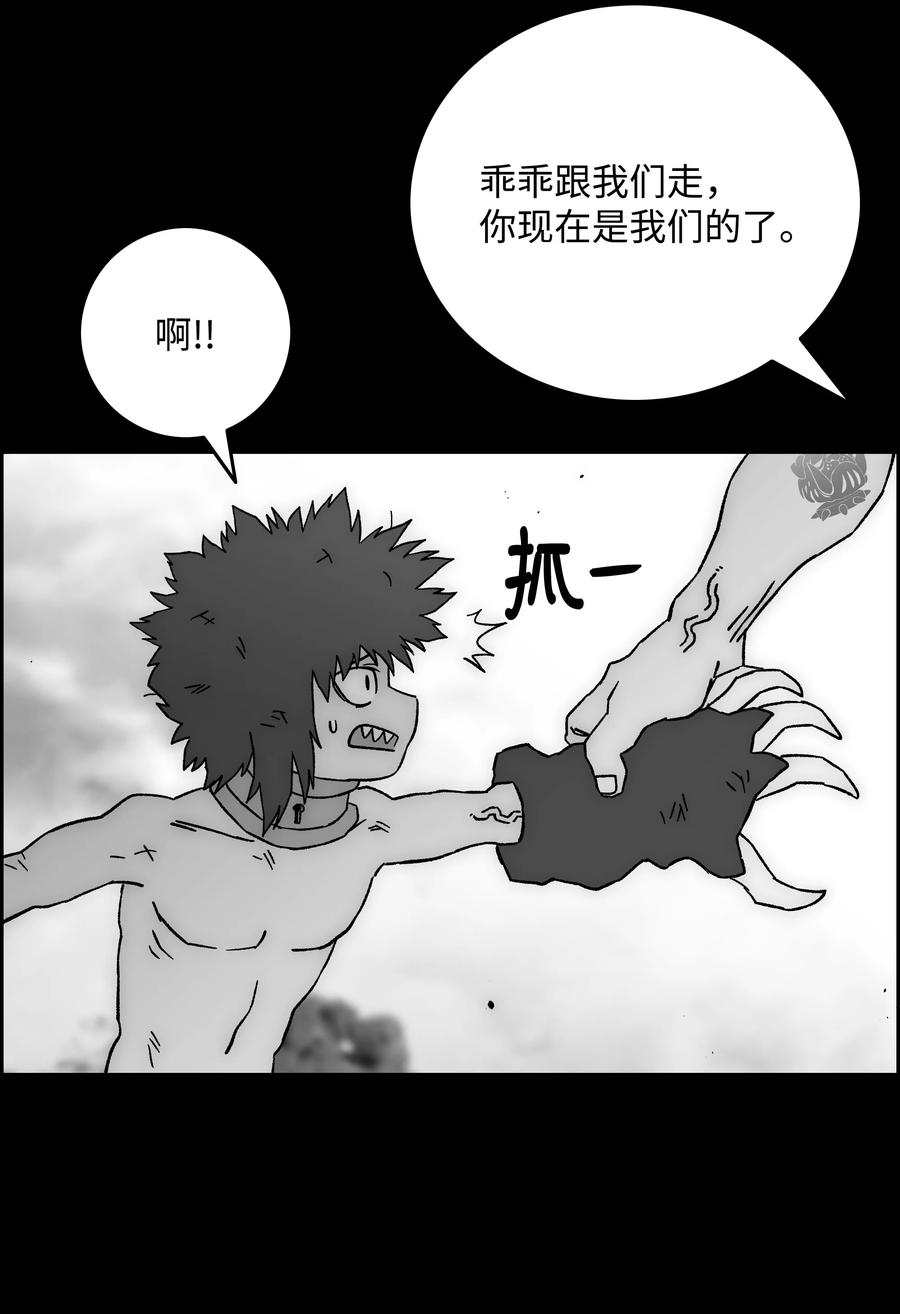 《全职猎魔团》80 熊神亚拓 第59页