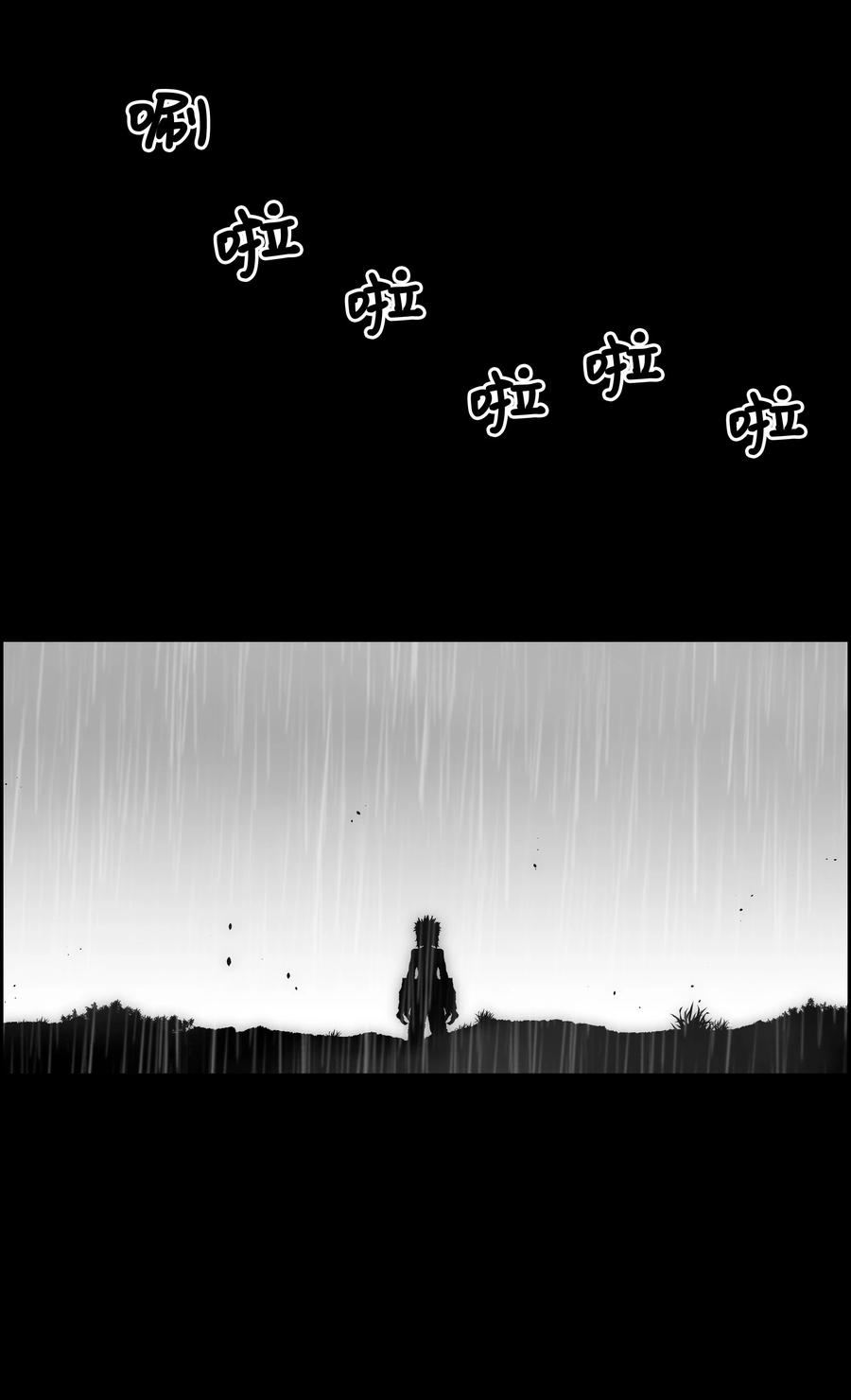 《全职猎魔团》80 熊神亚拓 第45页