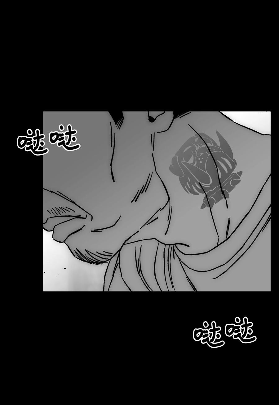 《全职猎魔团》80 熊神亚拓 第51页