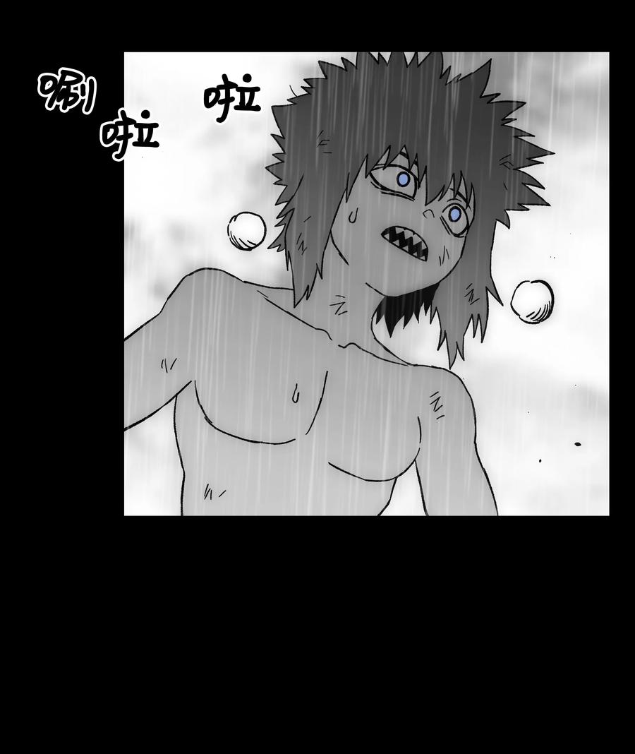 《全职猎魔团》80 熊神亚拓 第44页