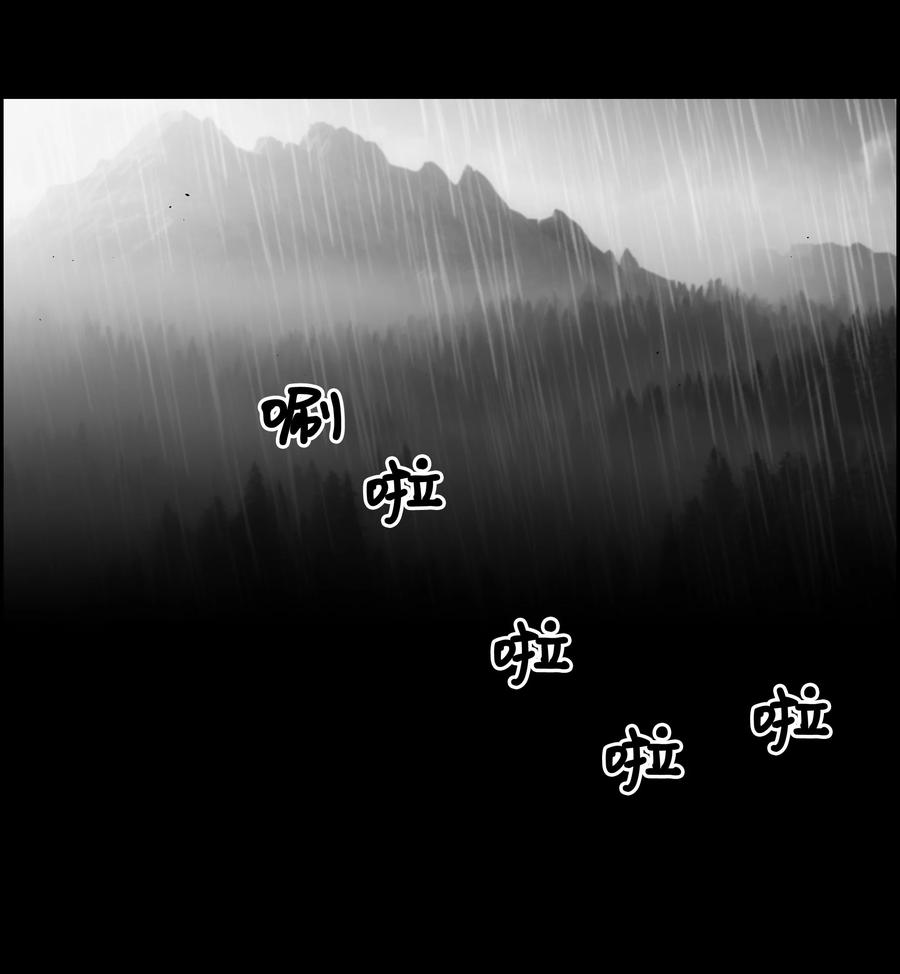 《全职猎魔团》80 熊神亚拓 第12页